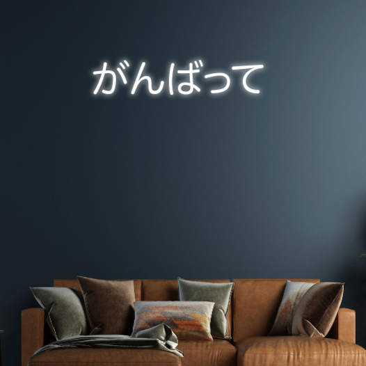 Captivating Japanese Neon Signs: Light Up Your Space with Other Brilliant Designs III - NeonTitle